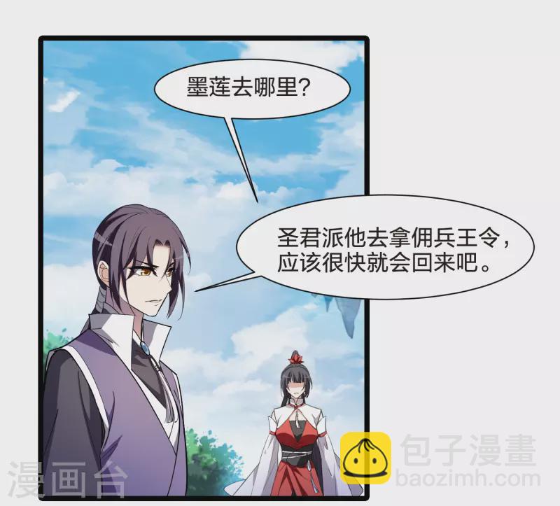 第516话 风云汇聚2(1)33