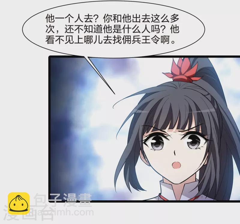 第516话 风云汇聚2(1)34