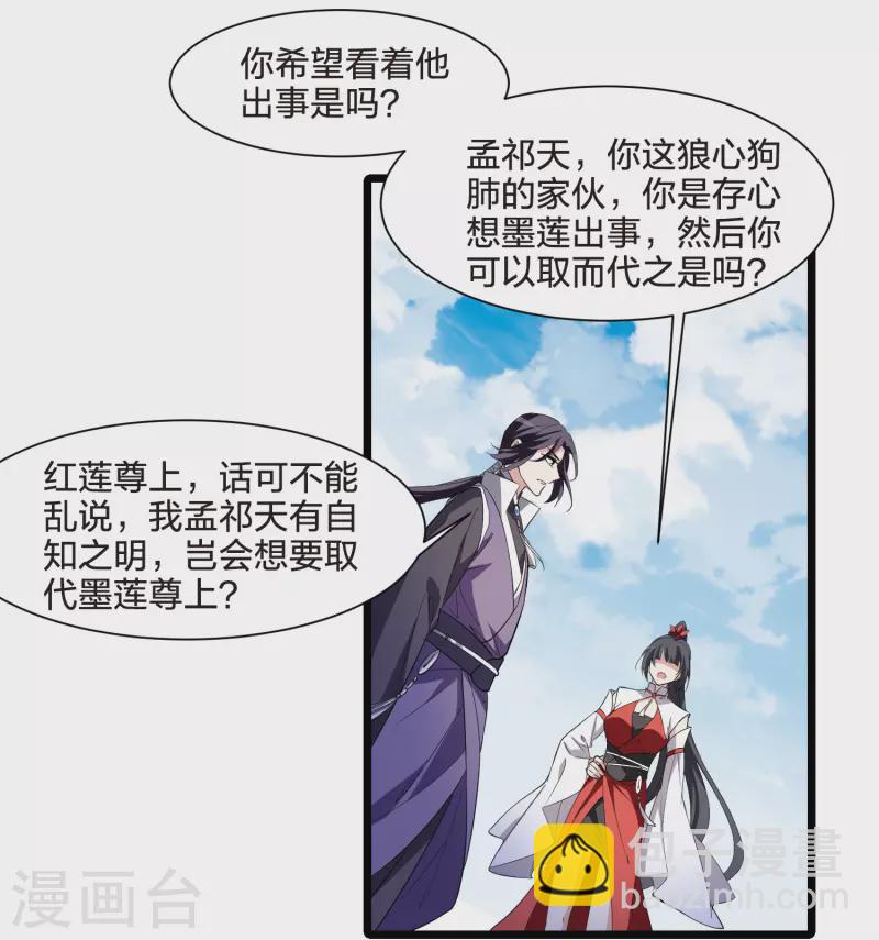 第516话 风云汇聚2(1)36