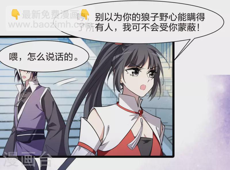 第516话 风云汇聚2(1)37