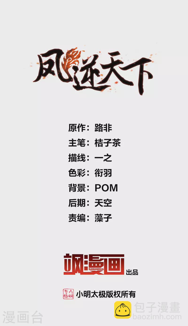 第517话 风云汇聚2(2)1