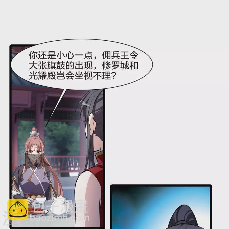 第517话 风云汇聚2(2)10