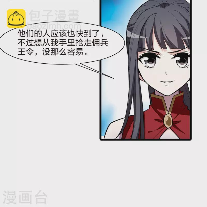 第517话 风云汇聚2(2)11