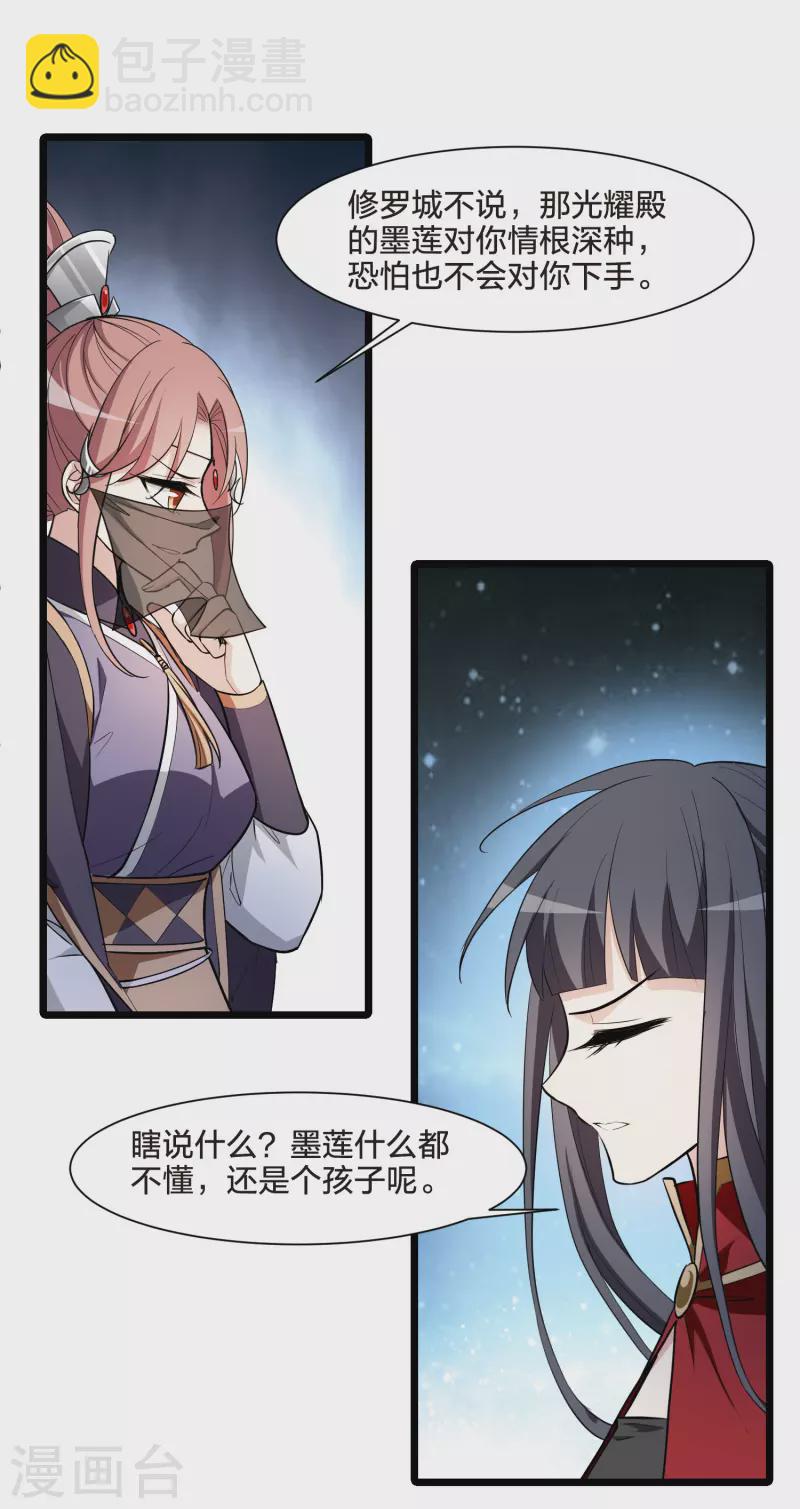 第517话 风云汇聚2(2)12