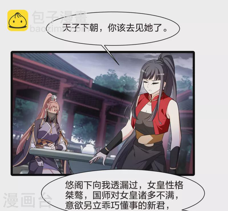 第517话 风云汇聚2(2)15