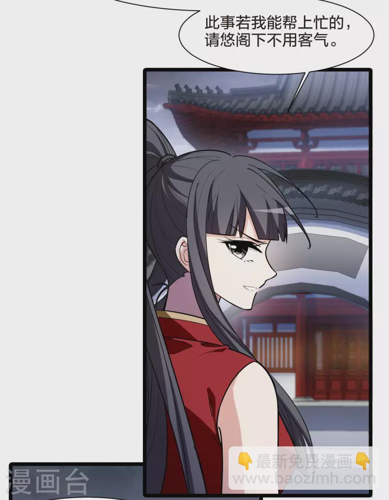 第517话 风云汇聚2(2)16