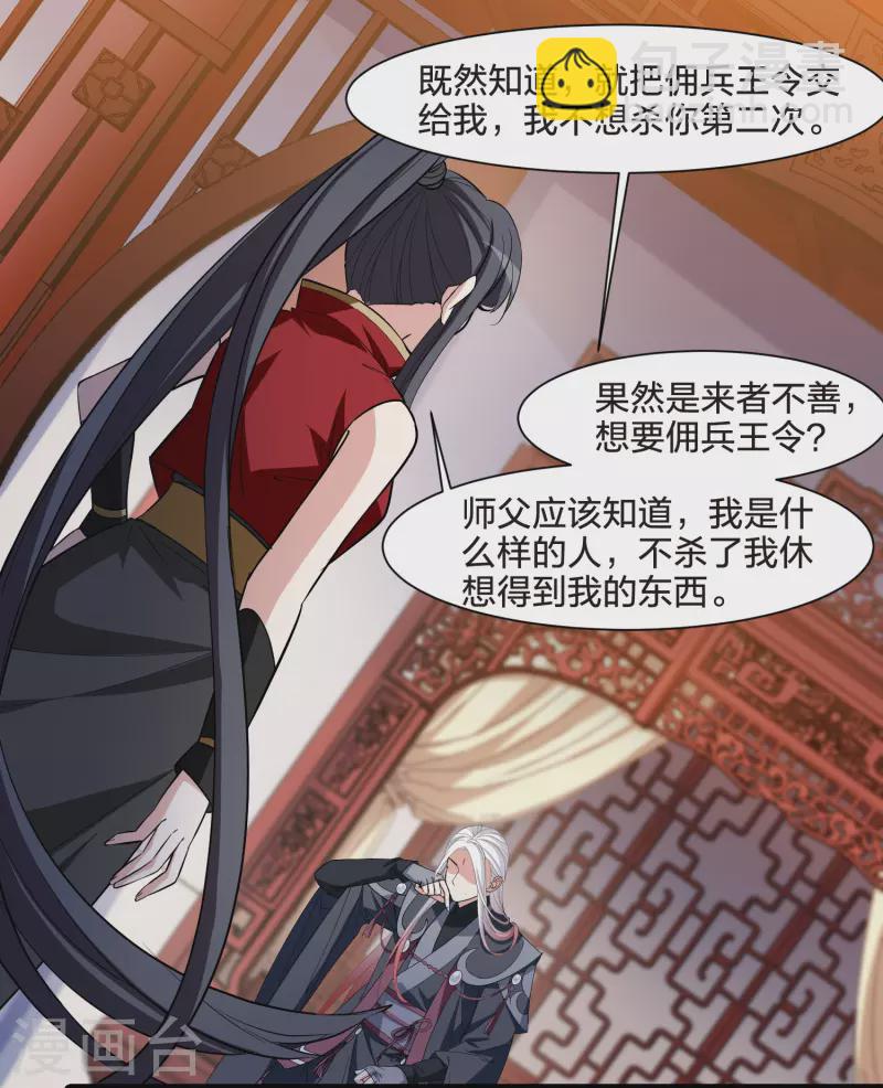 第517话 风云汇聚2(2)25