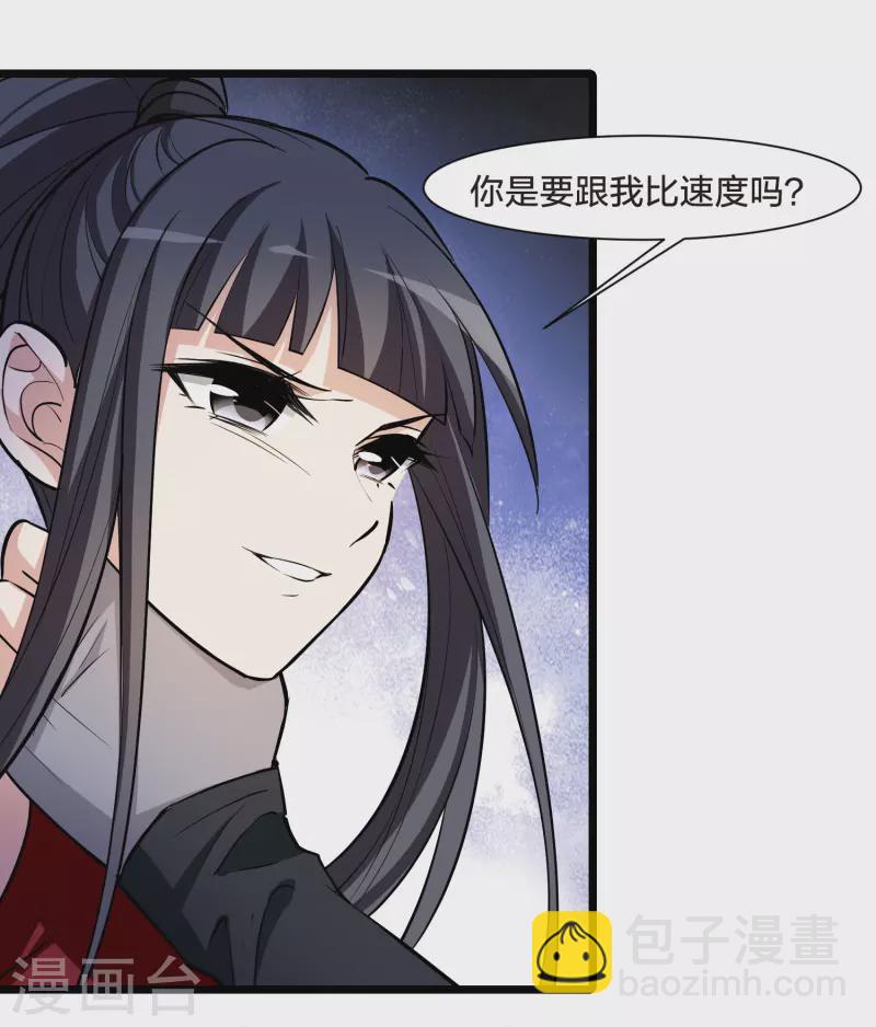 第517话 风云汇聚2(2)29