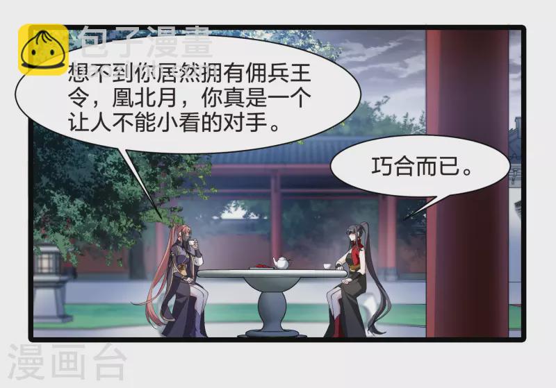 第517话 风云汇聚2(2)3