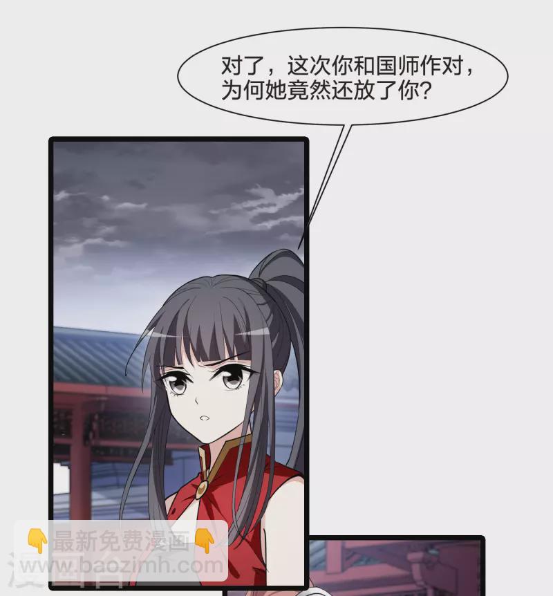 第517话 风云汇聚2(2)4