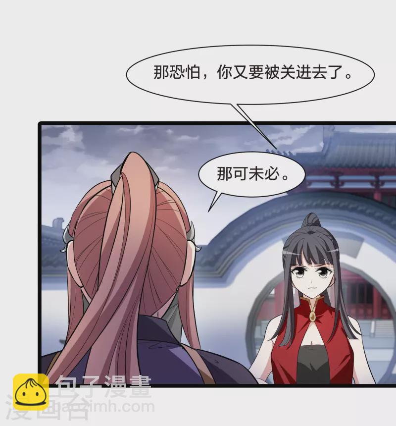 第517话 风云汇聚2(2)6