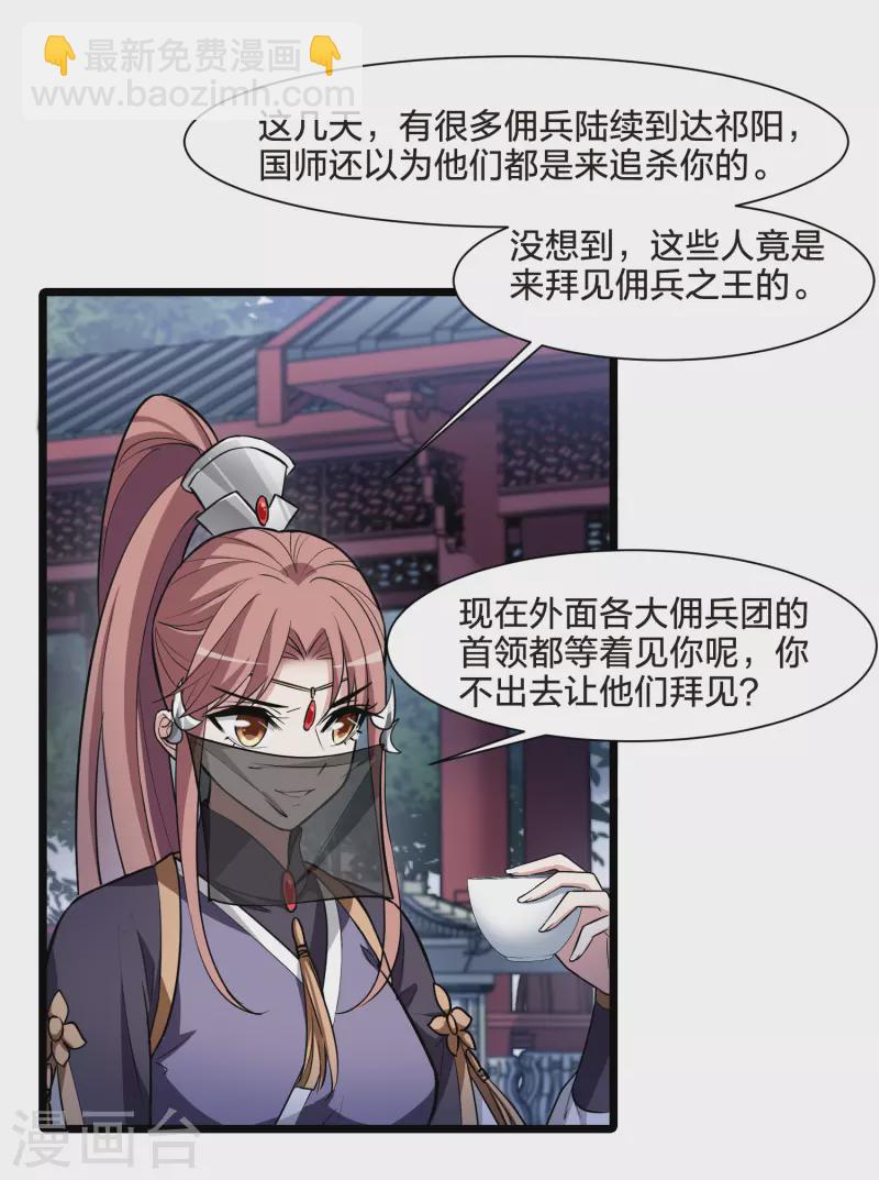 第517话 风云汇聚2(2)7