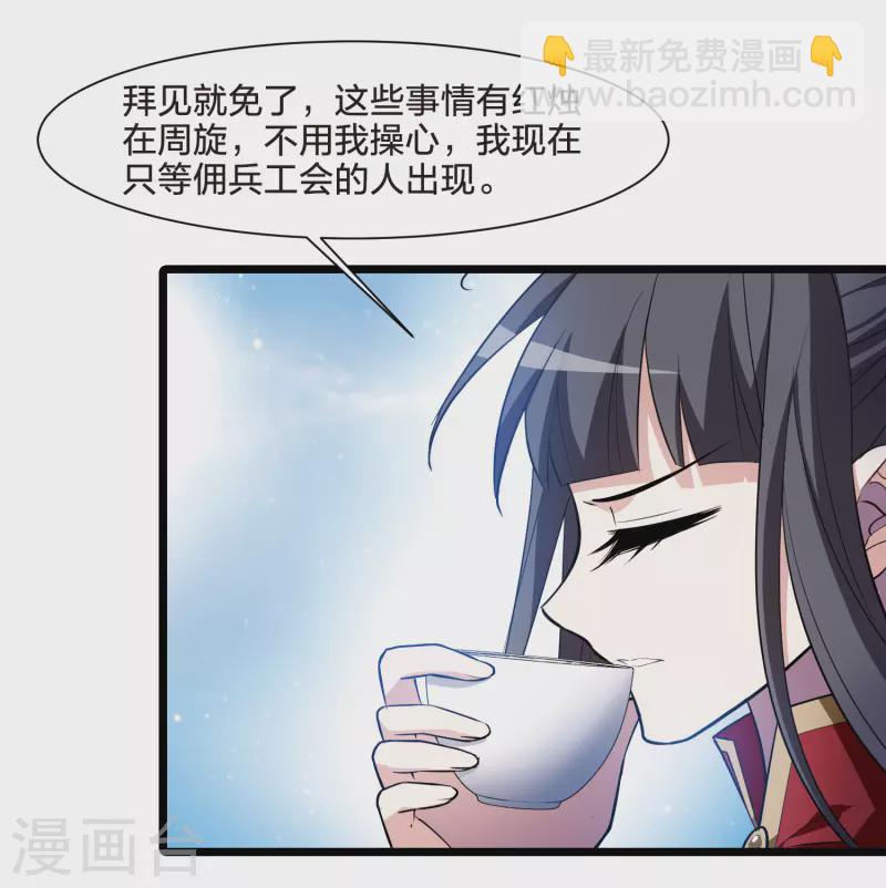 第517话 风云汇聚2(2)8