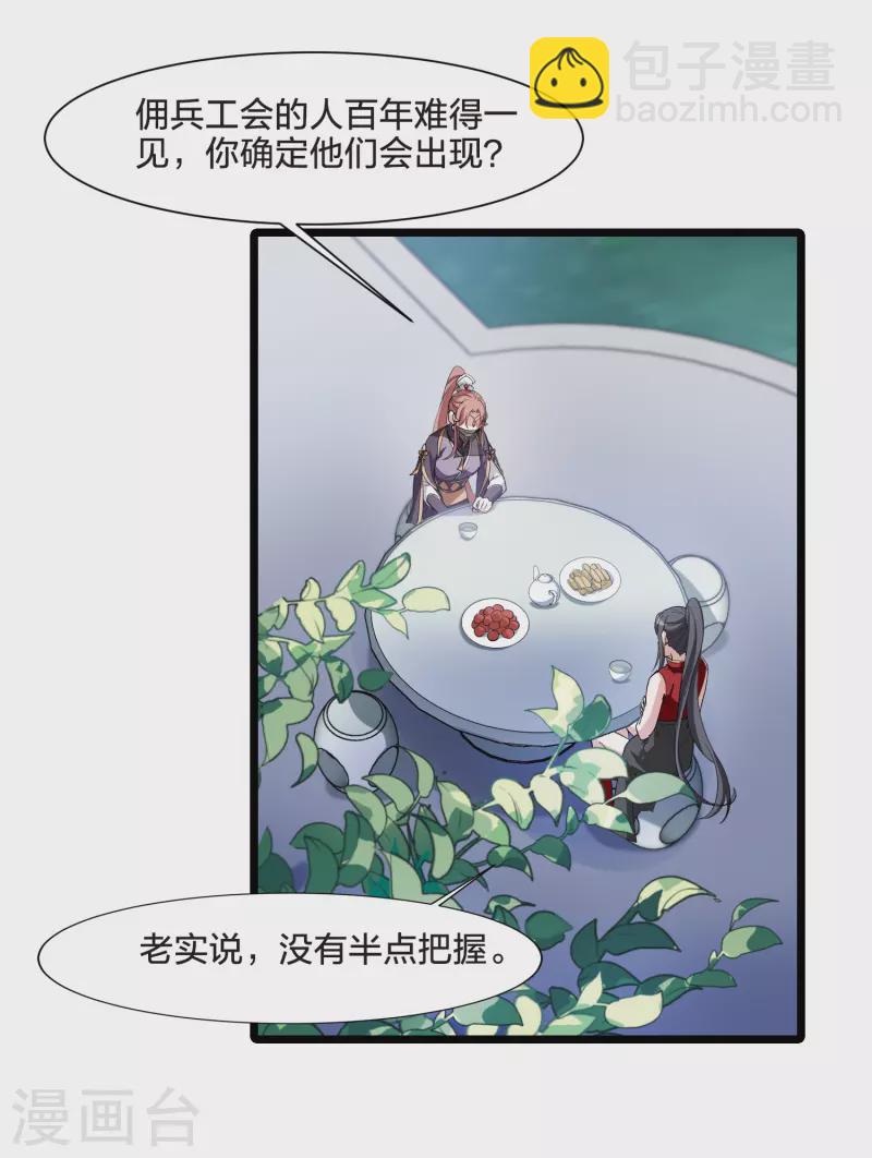 第517话 风云汇聚2(2)9