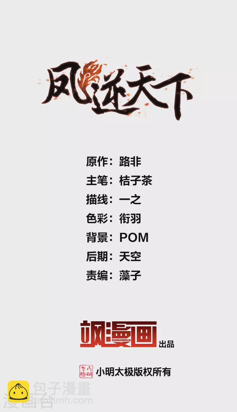 第518话 风云汇聚3(1)1