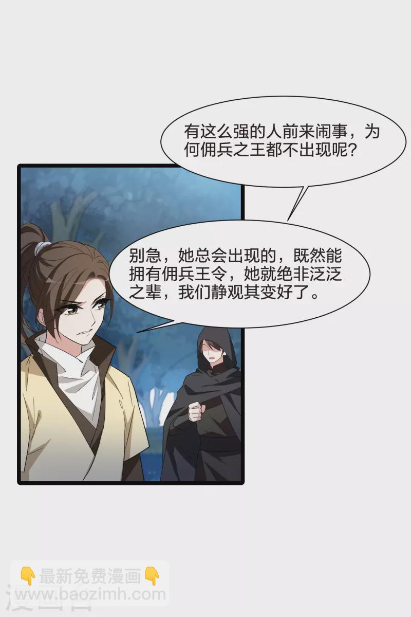 第518话 风云汇聚3(1)31