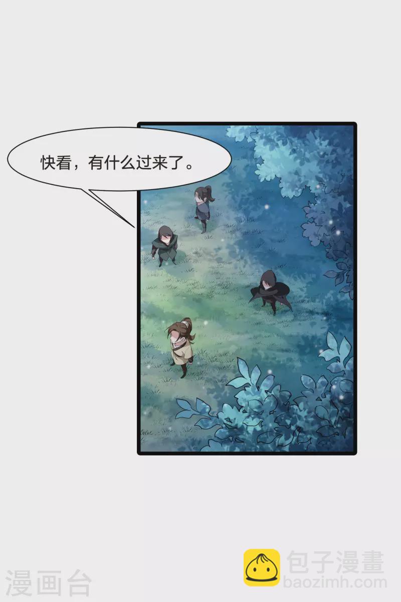 第518话 风云汇聚3(1)32