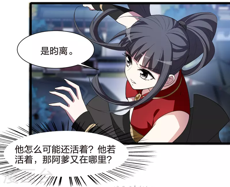 第518话 风云汇聚3(1)9
