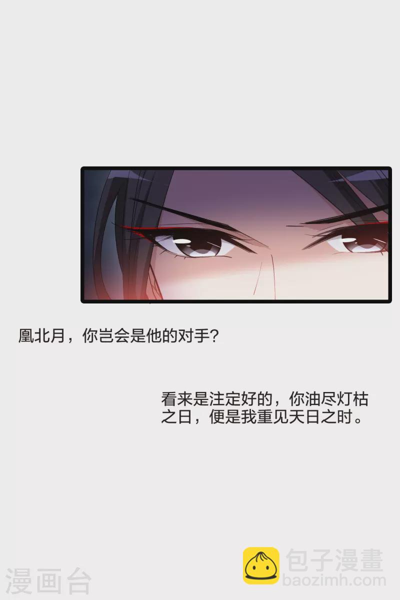 第519话 风云汇聚3(2)16