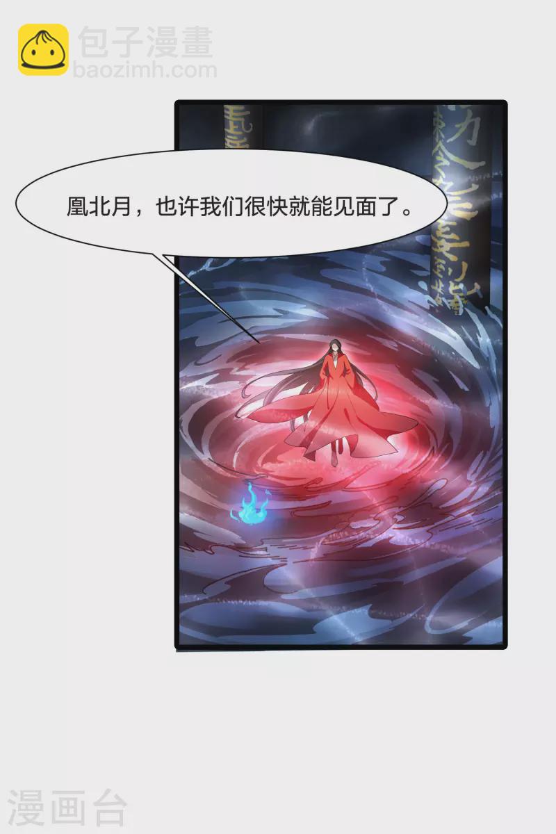 第519话 风云汇聚3(2)19