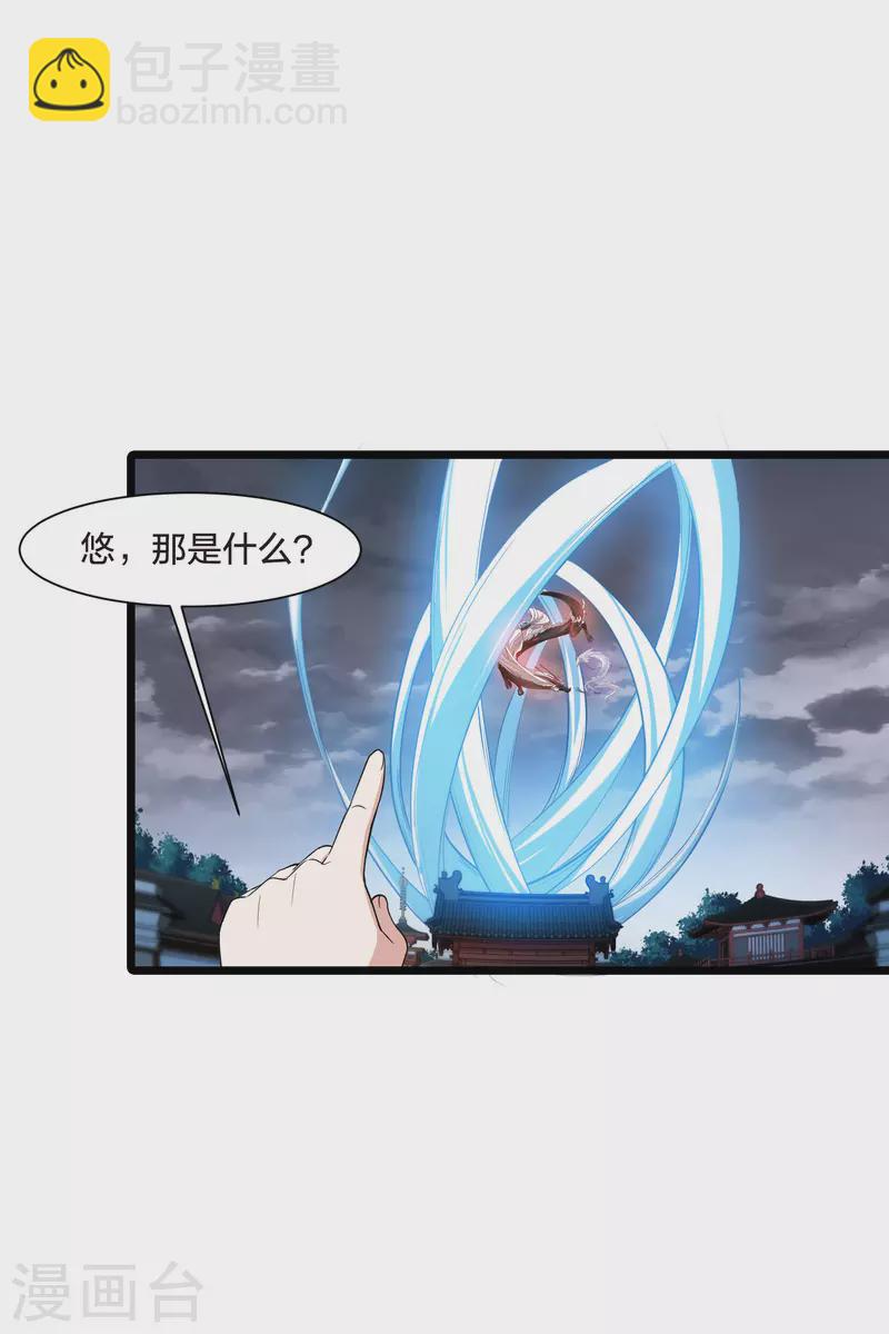 第519话 风云汇聚3(2)26