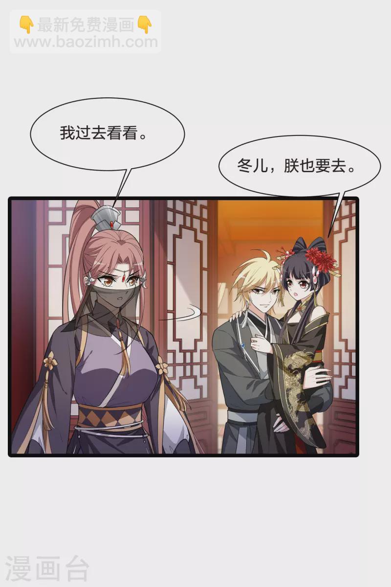 第519话 风云汇聚3(2)29