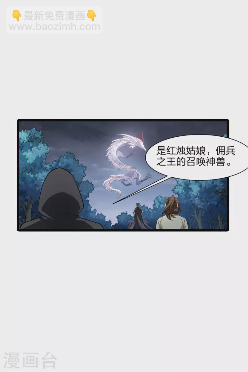 第519话 风云汇聚3(2)3