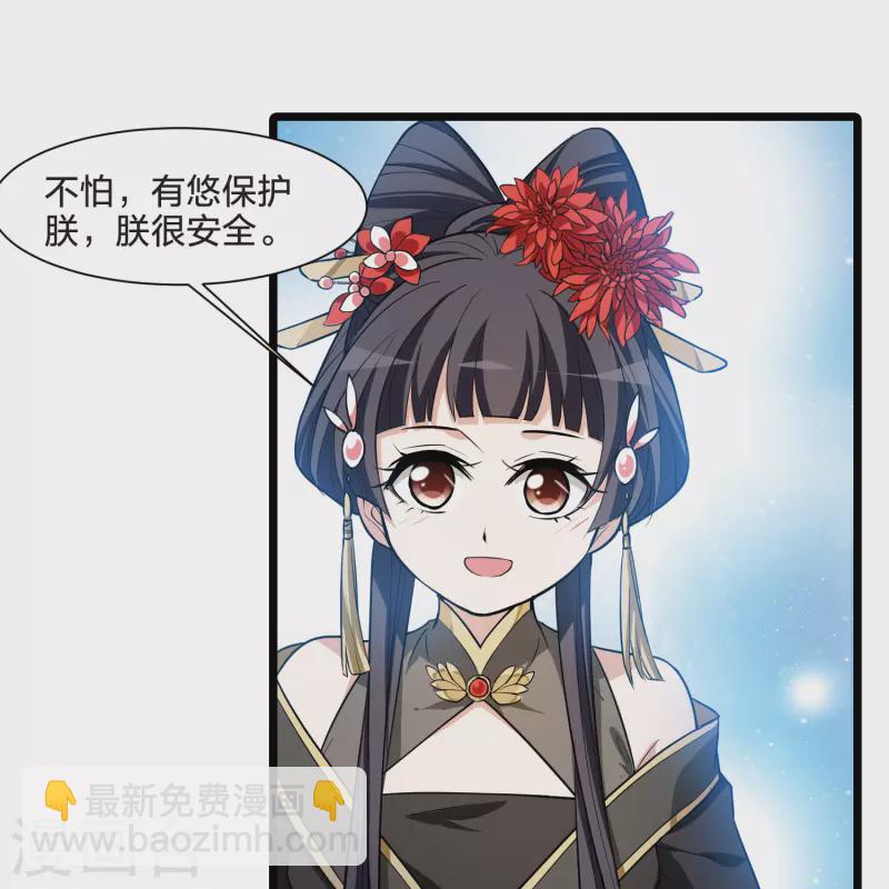 第519话 风云汇聚3(2)32