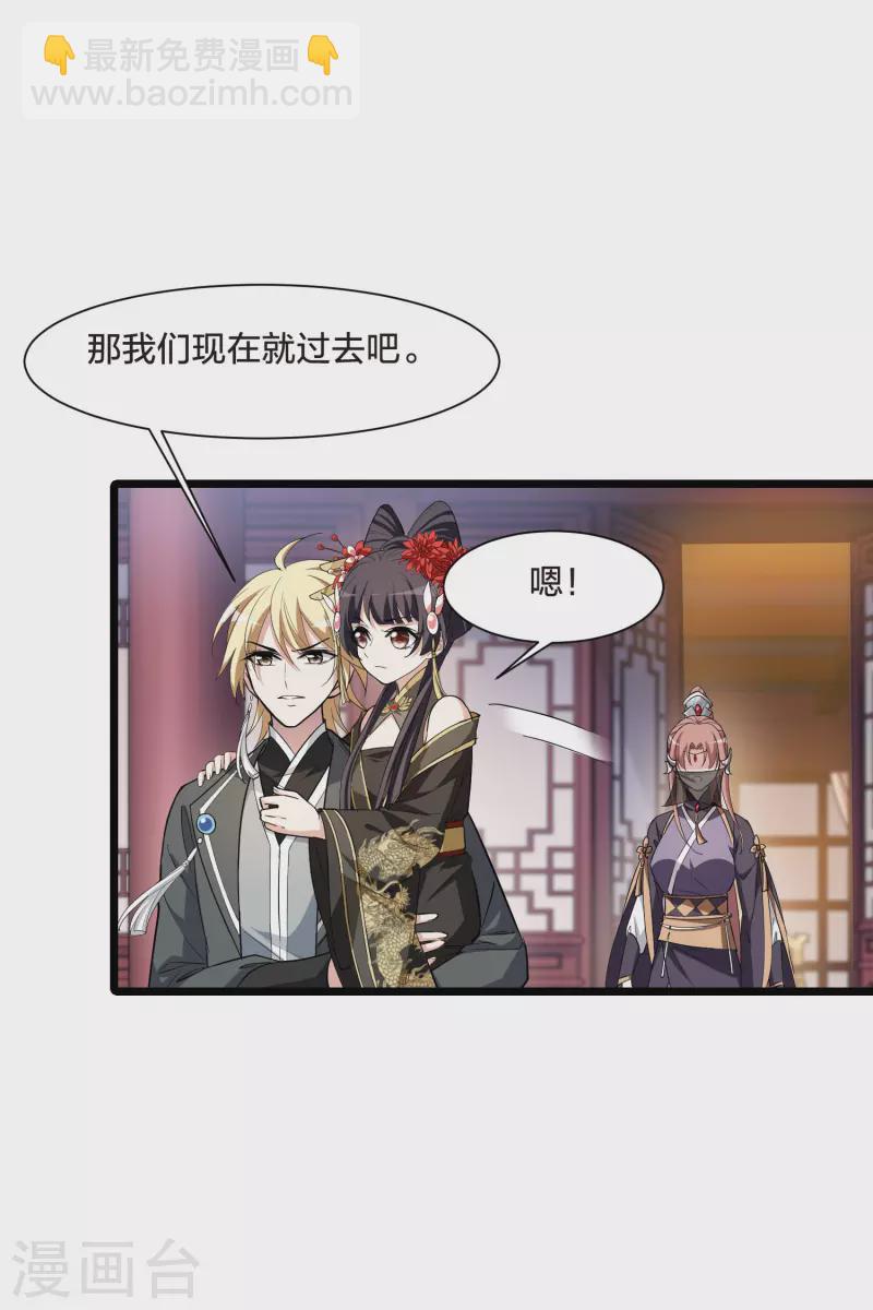 第519话 风云汇聚3(2)34