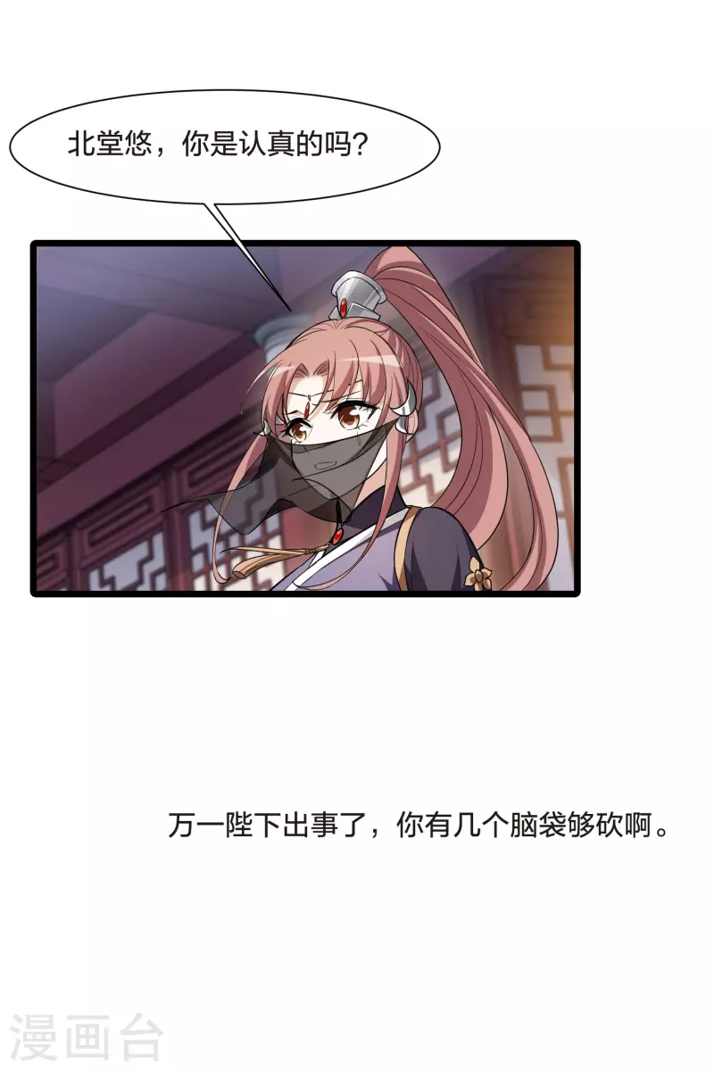 第519话 风云汇聚3(2)35