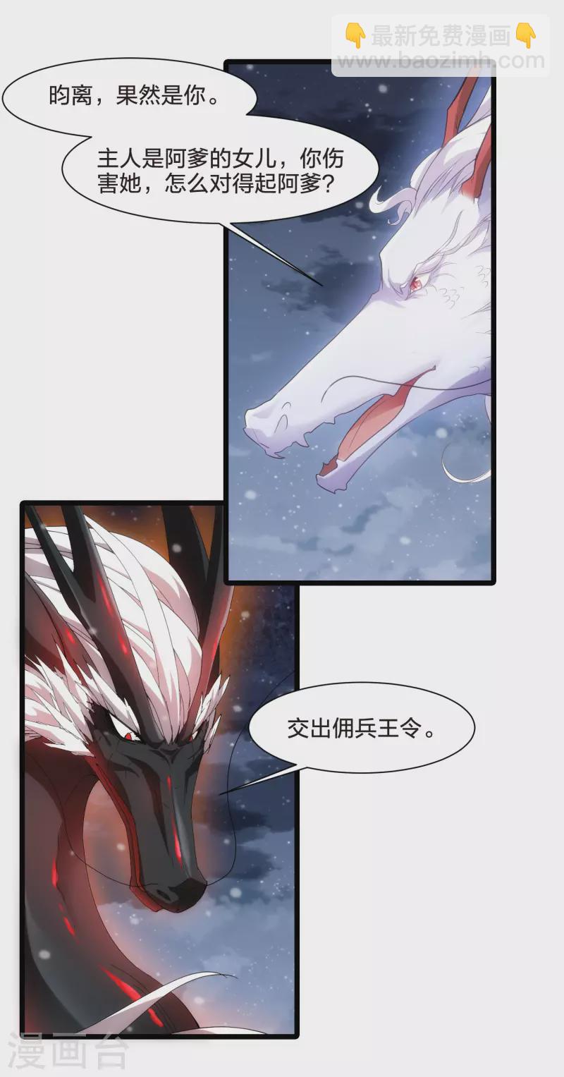 第519话 风云汇聚3(2)8