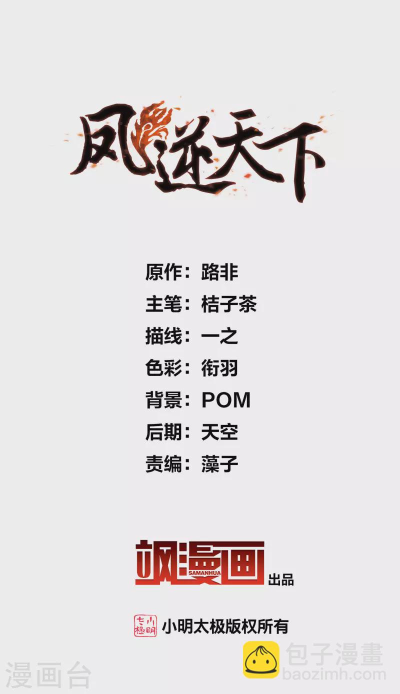 第520话 王族魔兽1(1)1