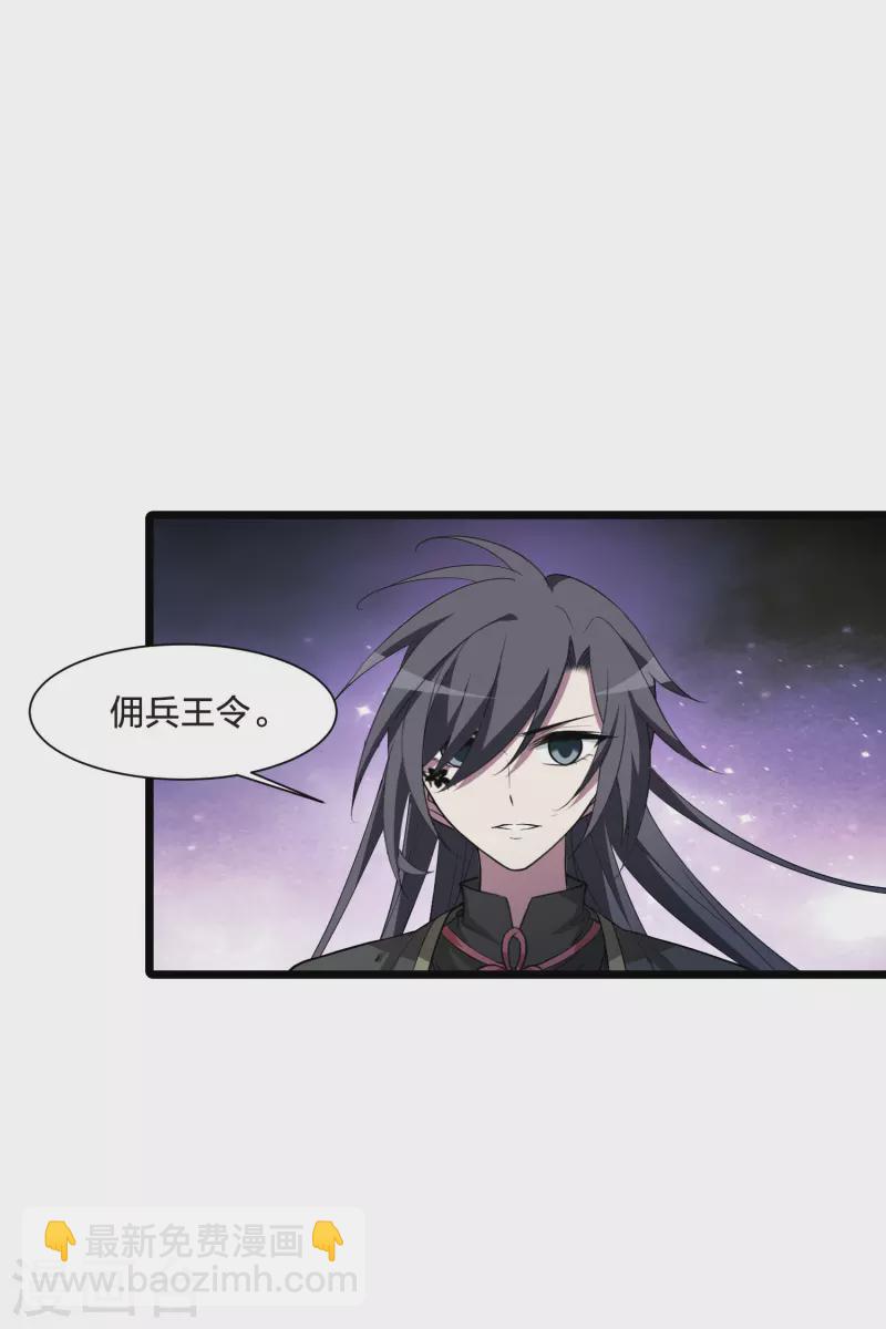第520话 王族魔兽1(1)11