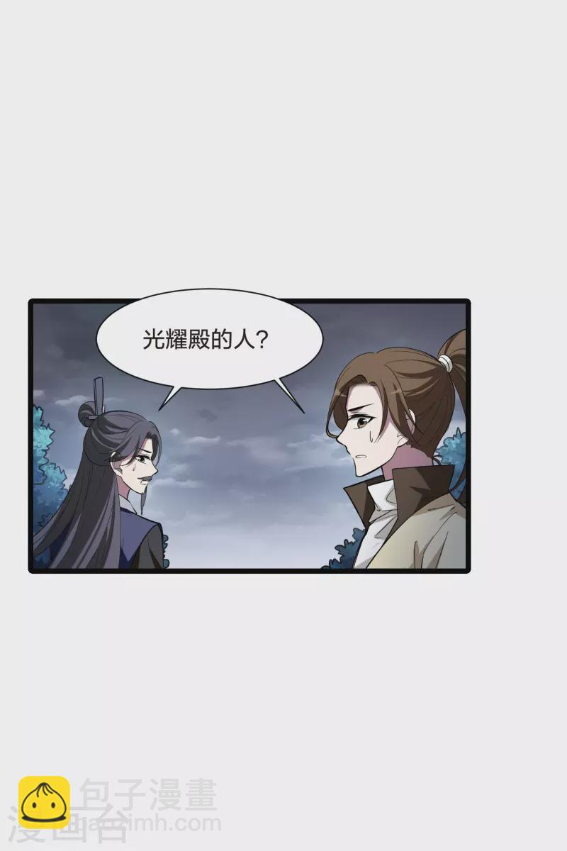 第520话 王族魔兽1(1)12