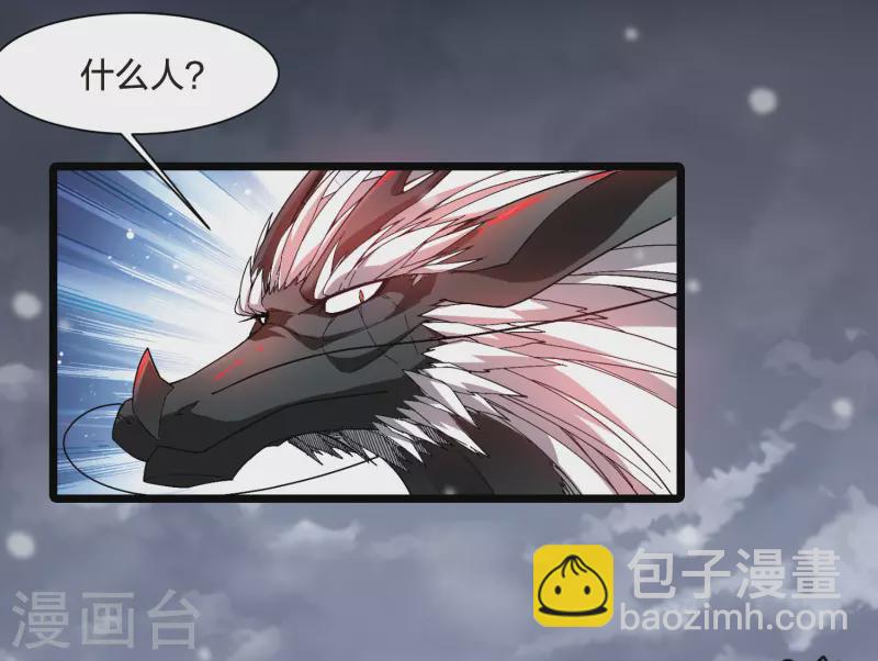 第520话 王族魔兽1(1)20