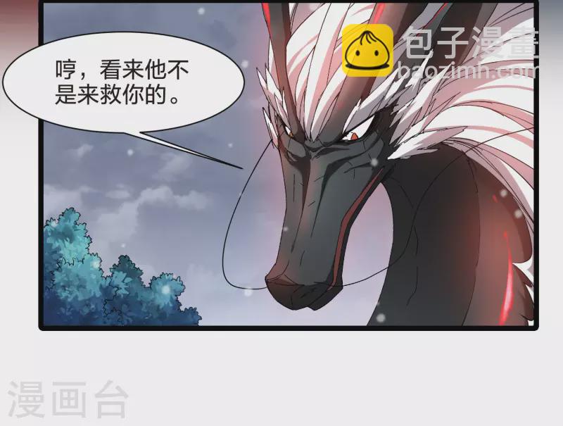 第520话 王族魔兽1(1)27
