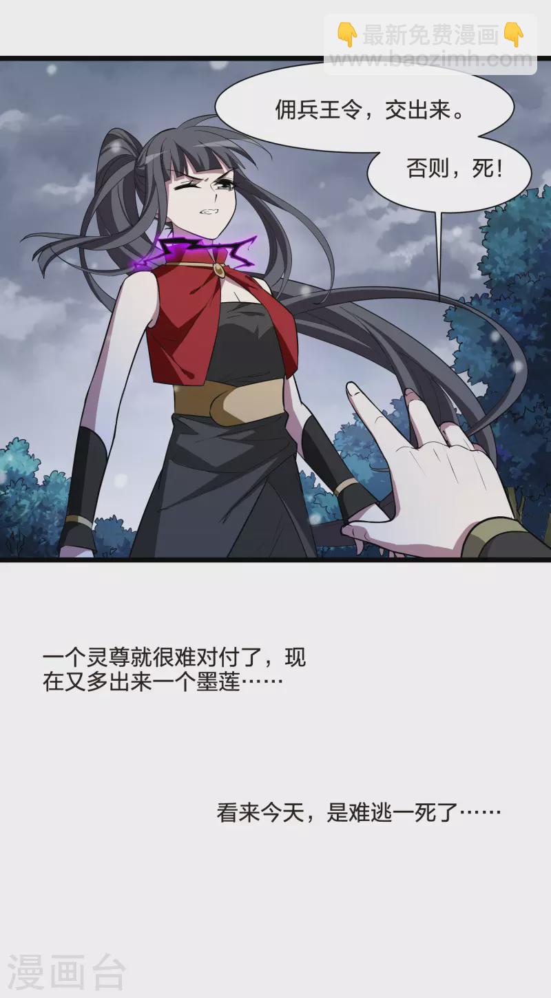第520话 王族魔兽1(1)28