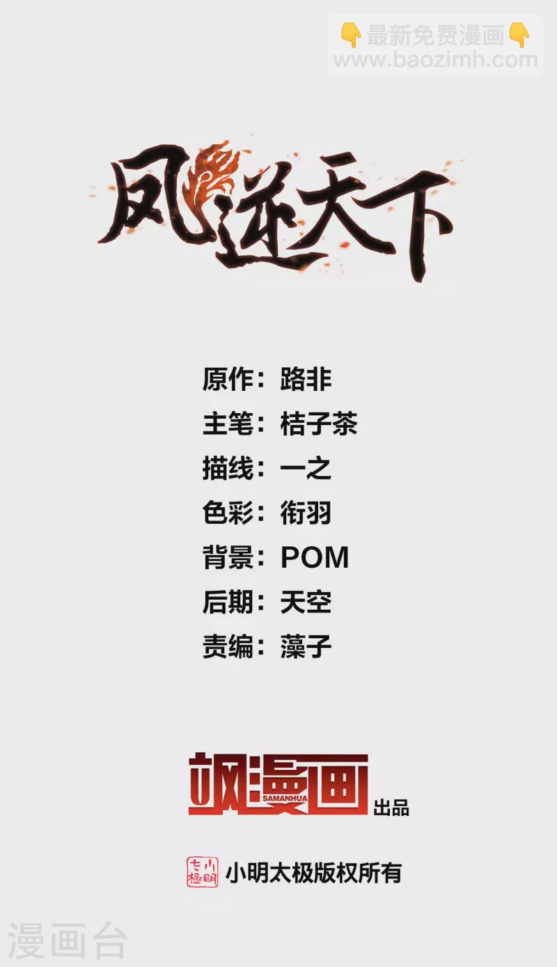 第521话 王族魔兽1(2)1