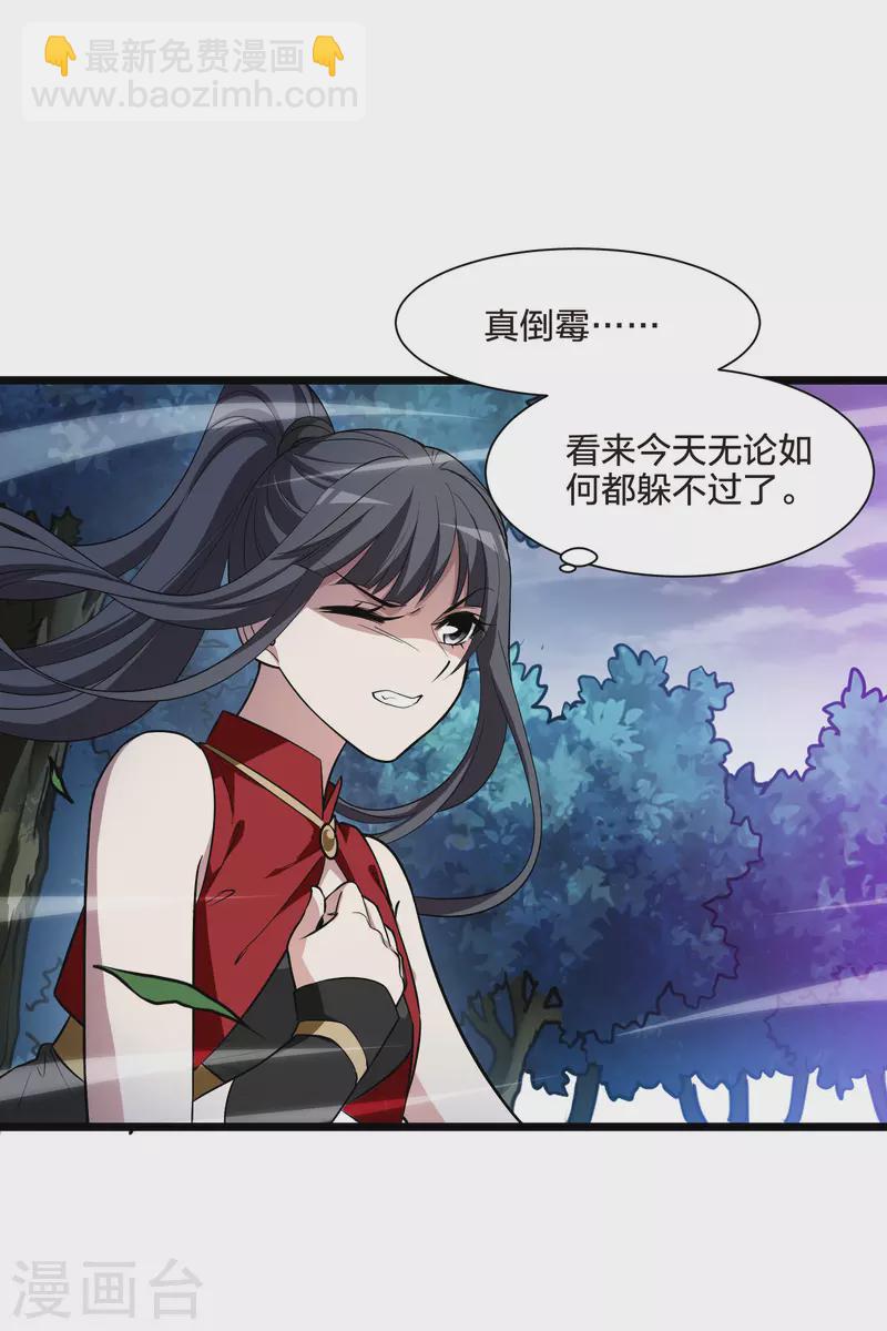 第521话 王族魔兽1(2)16