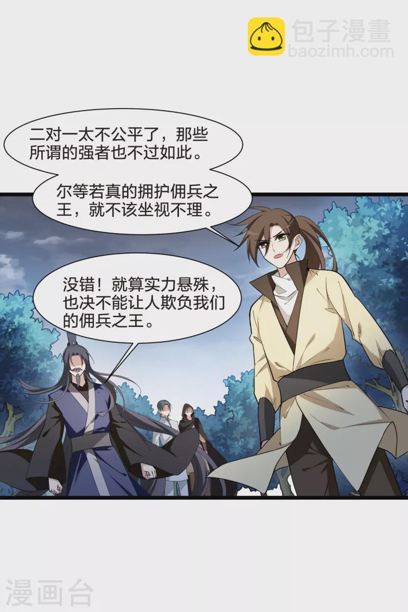 第521话 王族魔兽1(2)2
