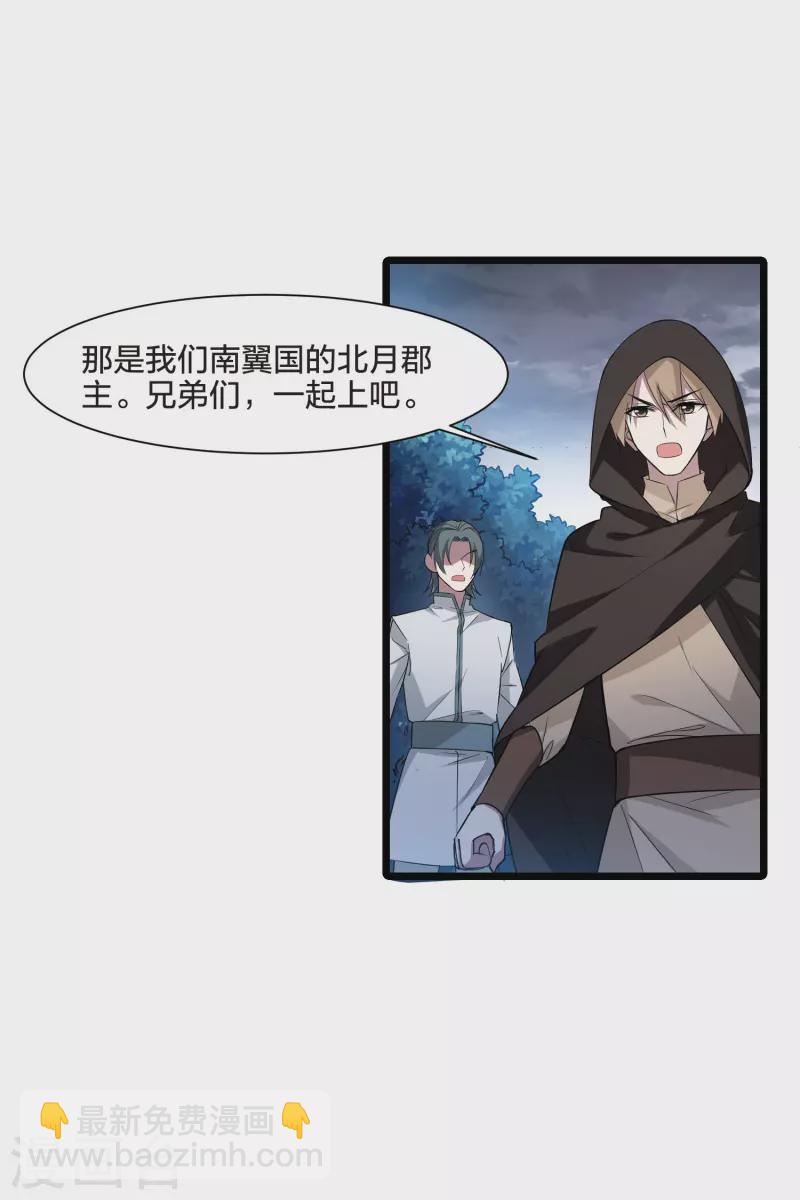 第521话 王族魔兽1(2)3