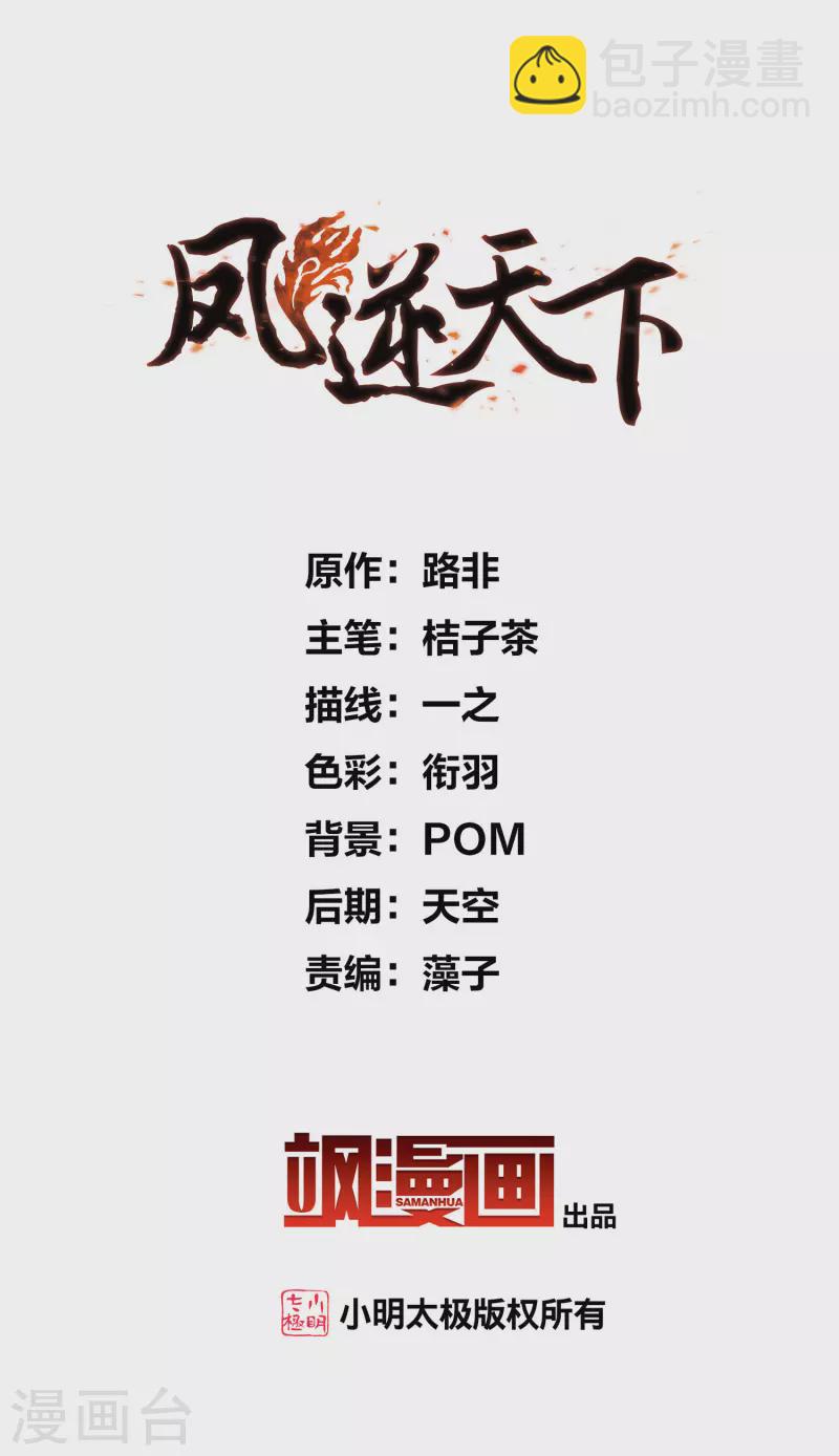 第523话 王族魔兽2（2）1