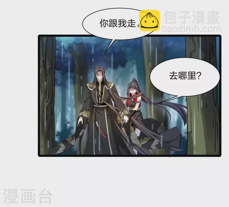 第523话 王族魔兽2（2）18