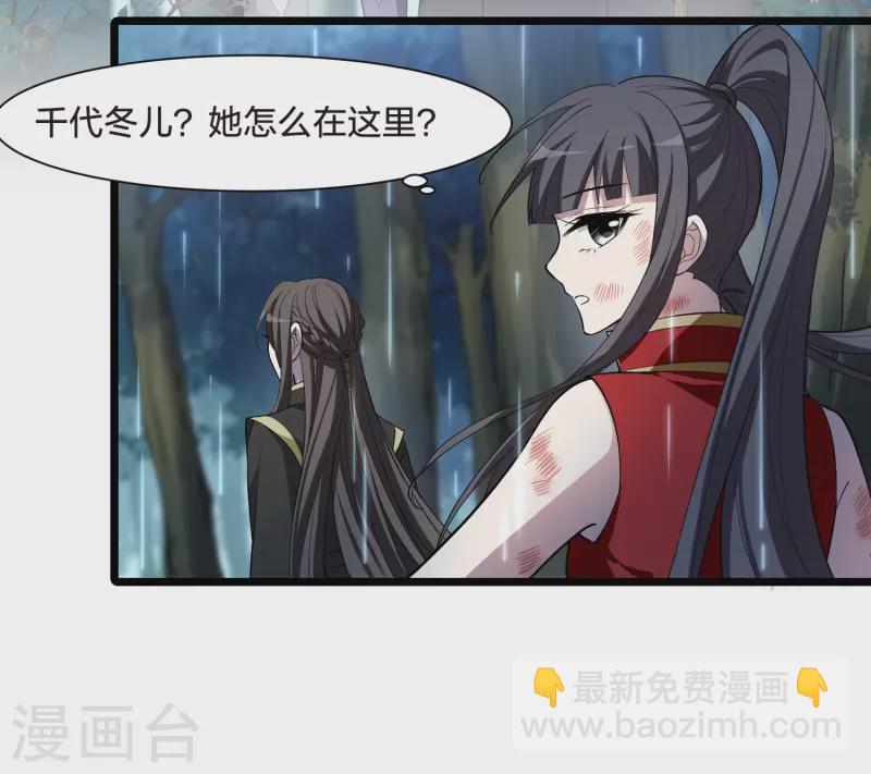 第523话 王族魔兽2（2）21