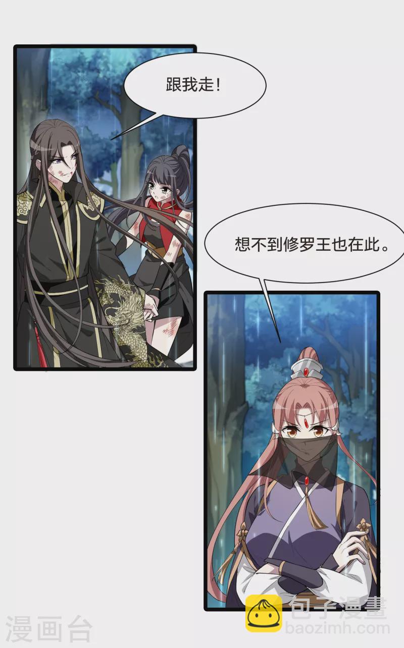 第523话 王族魔兽2（2）22