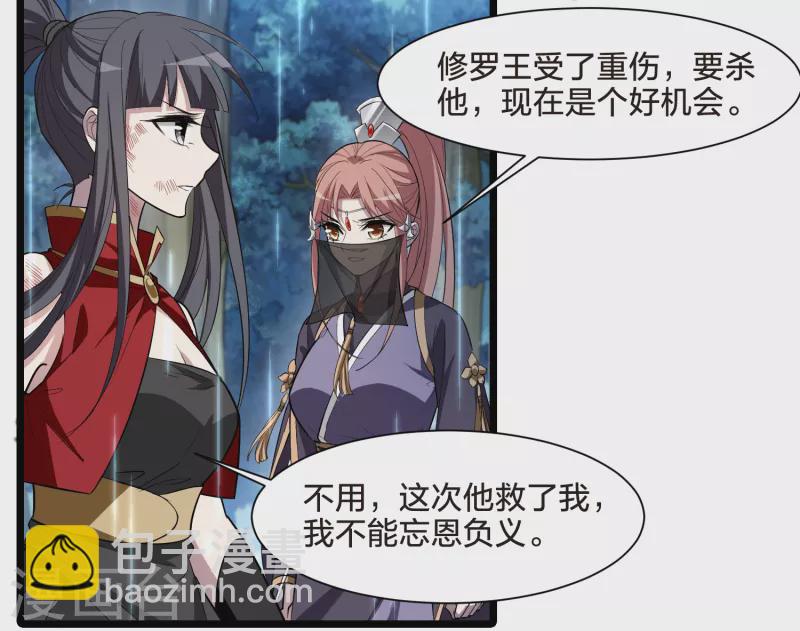 第523话 王族魔兽2（2）30