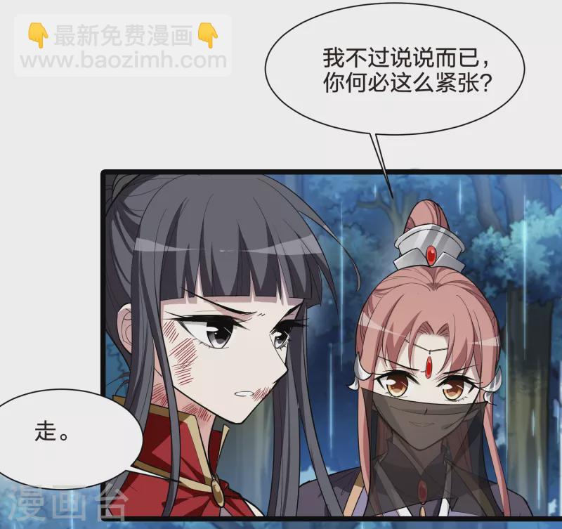 第523话 王族魔兽2（2）31