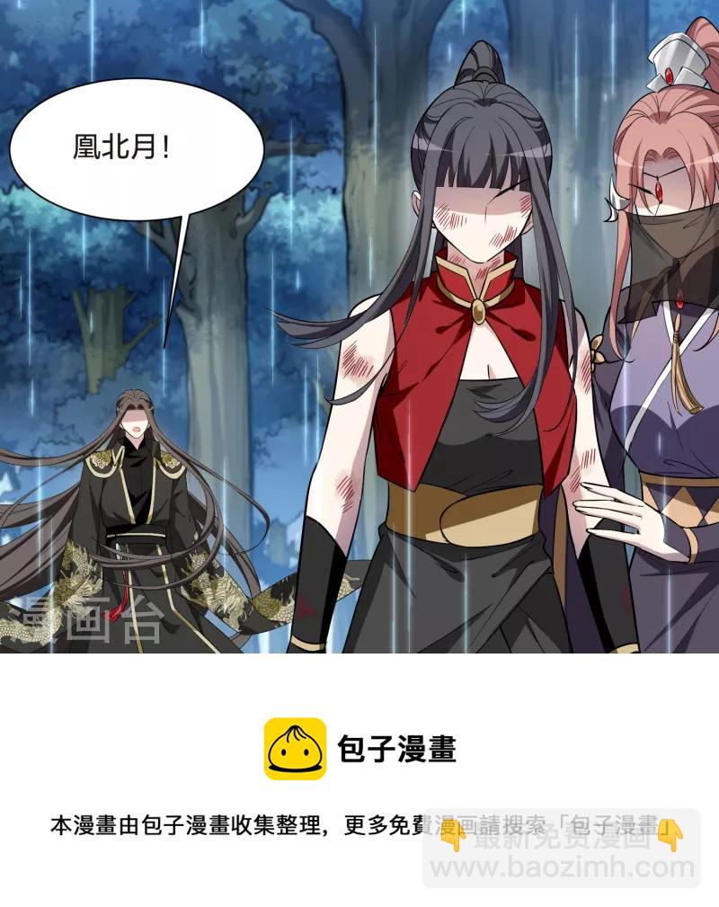 第523话 王族魔兽2（2）32