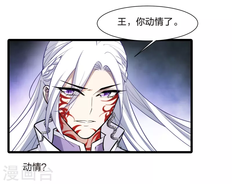 第524话 王族魔兽3（1）12