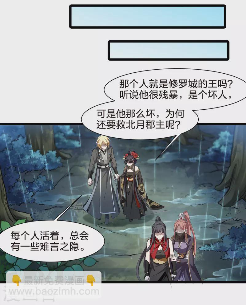 第524话 王族魔兽3（1）16